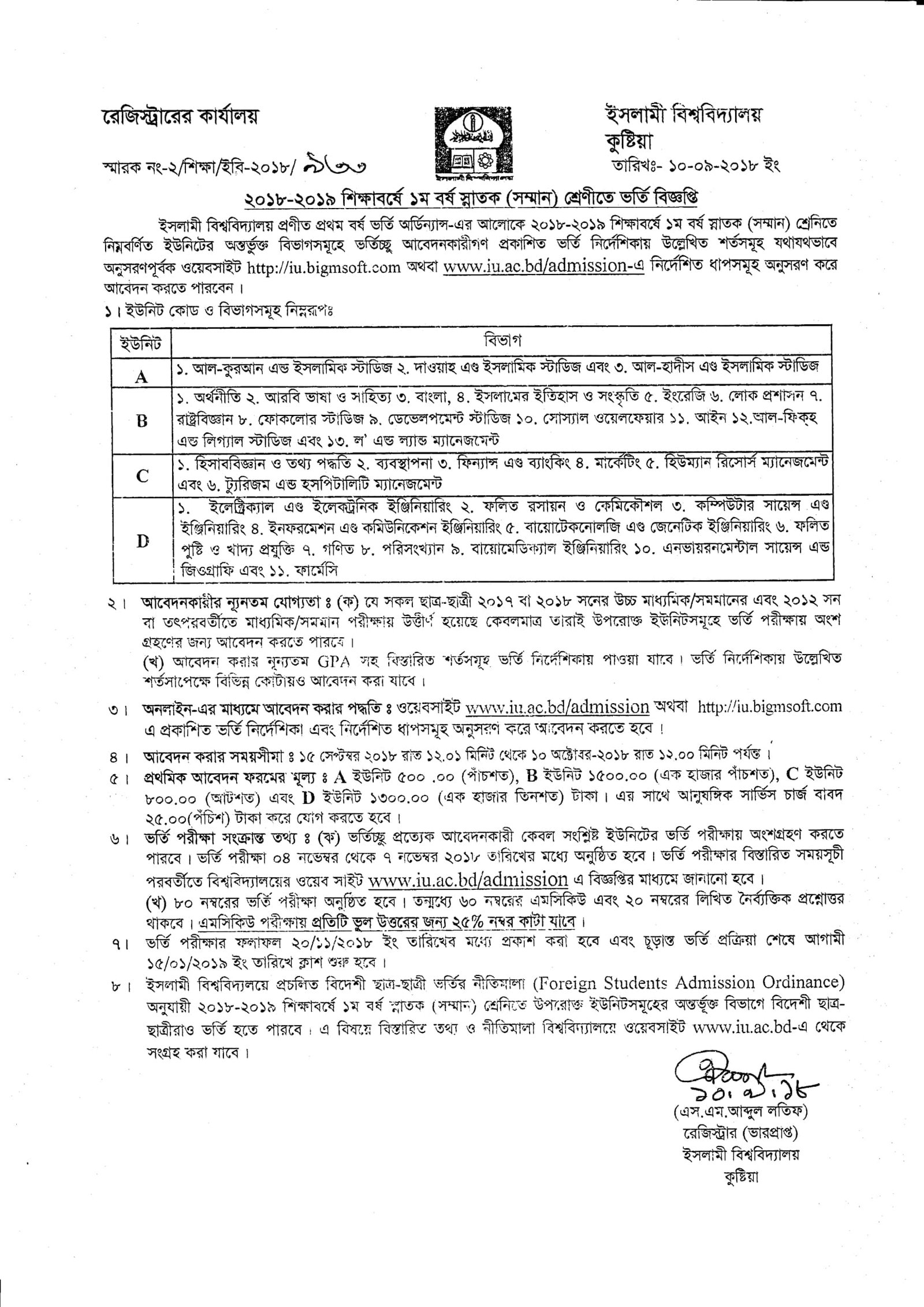 Islamic University Admission Notice 2018-2019 www.iu.ac.bd