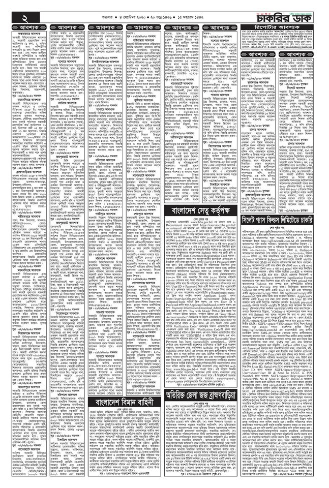 Saptahik Chakrir Khobor Newspaper Chakrir Dak 04 September 2020