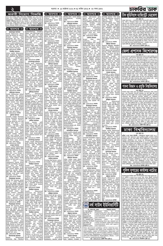 Chakrir Dak Weekly Newspaper 16 Octoder 2020