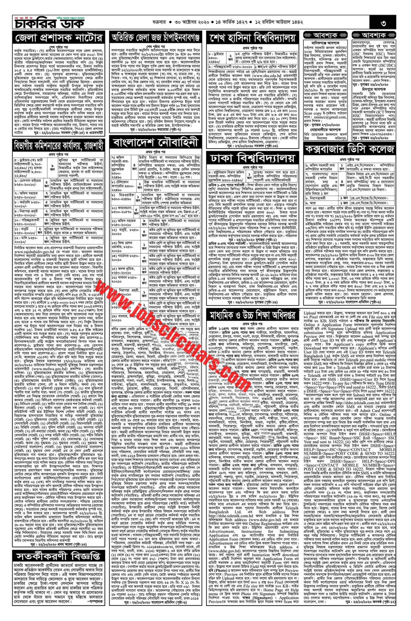 Chakrir Dak Weekly Newspaper 30 Octoder 2020