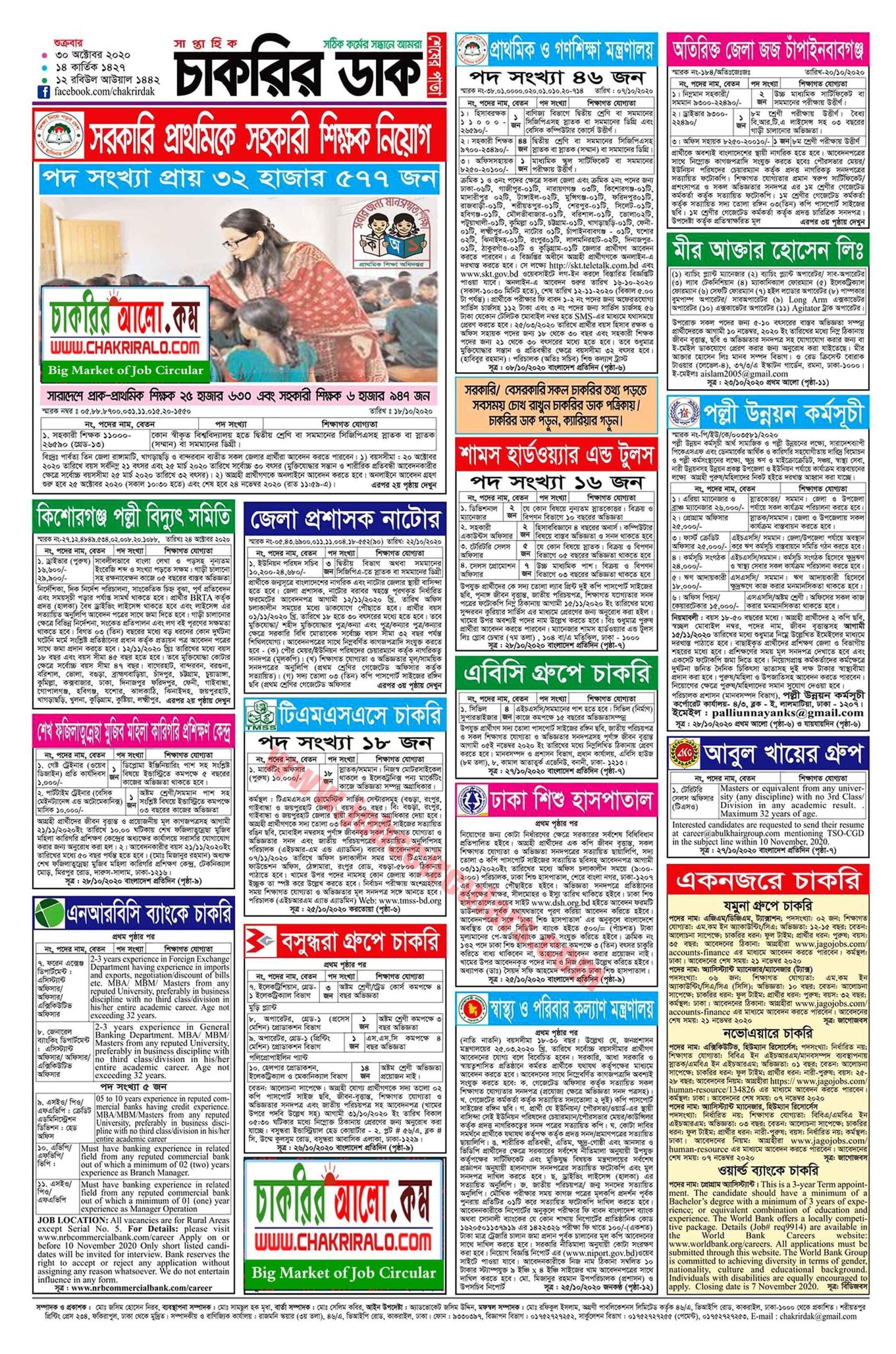 Chakrir Dak Weekly Newspaper 30 Octoder 2020