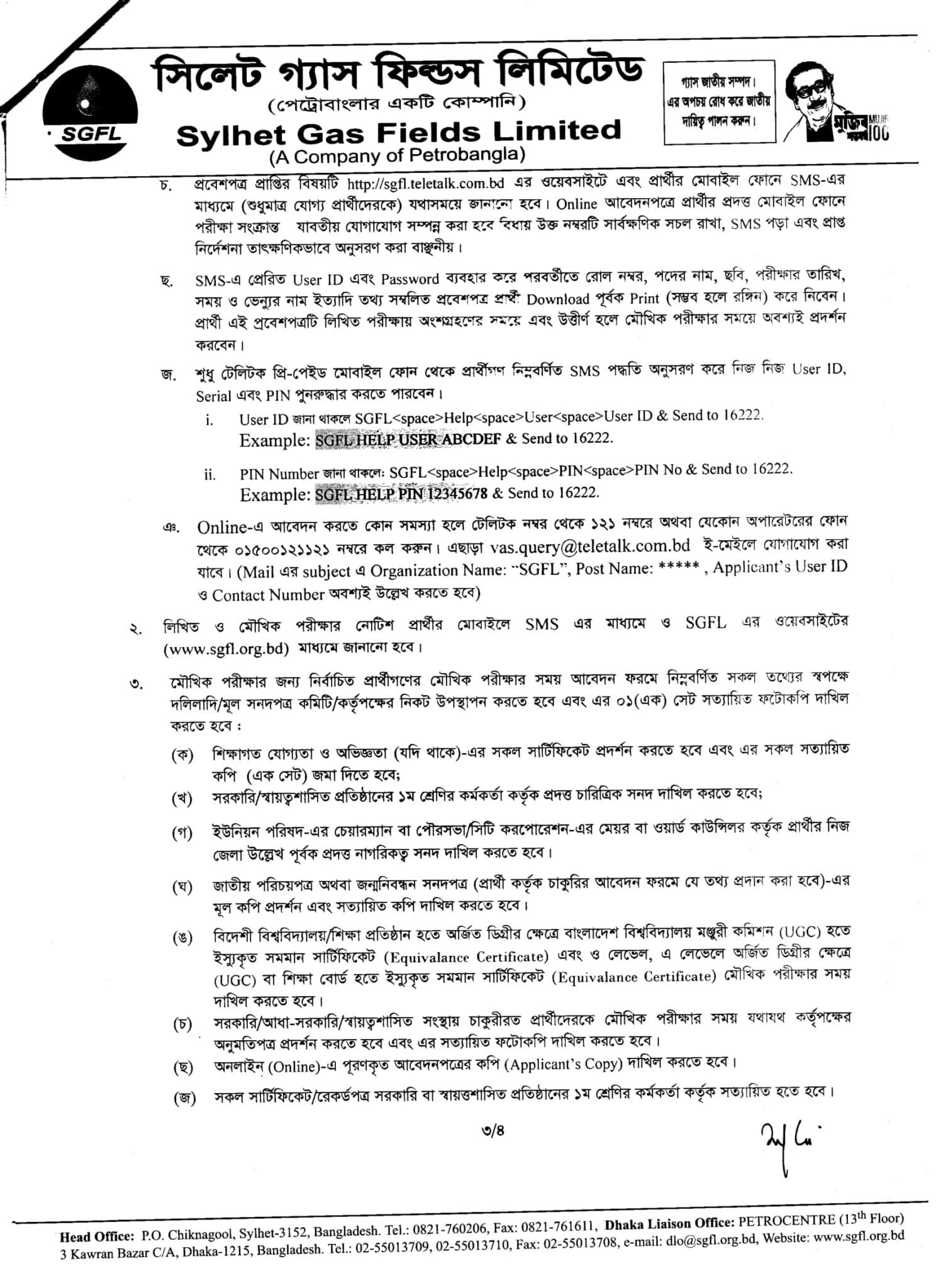 Sylhet Gas Fields Limited (SGFL) Job Circular 2020