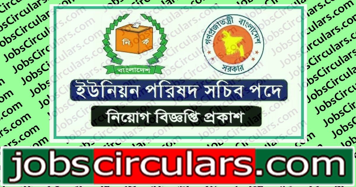 Union Parishad Govt Job Circular 2020