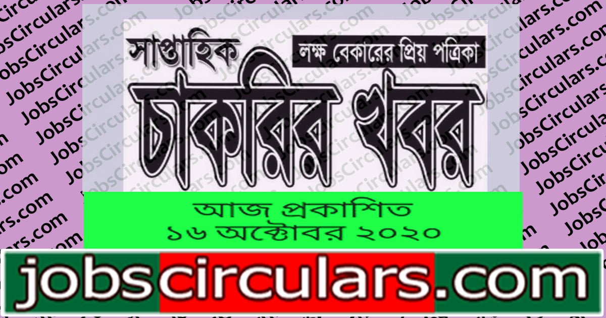 Weekly Chakrir Khobor Newspaper 16