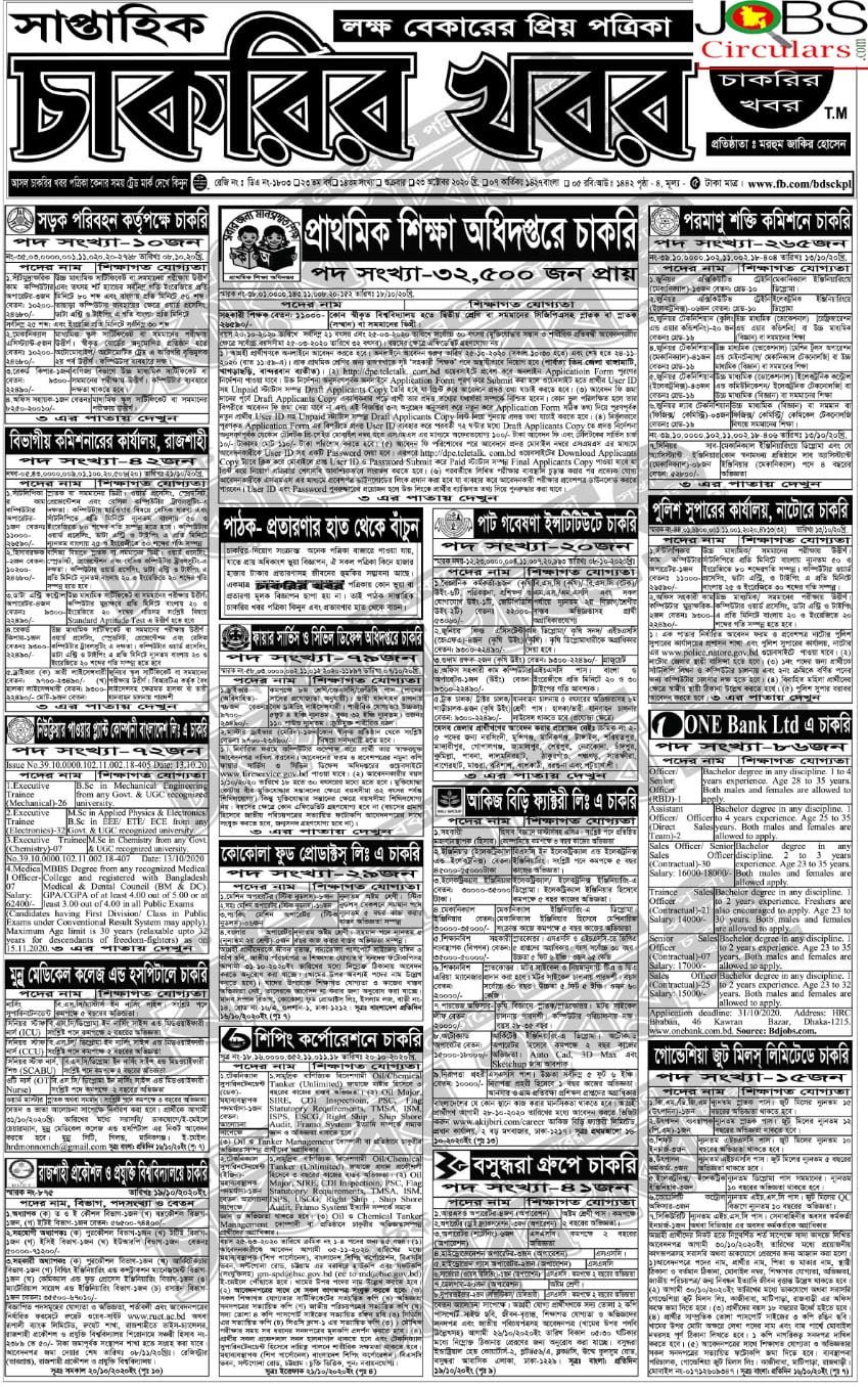 Weekly Chakrir Khobor Newspaper 16Chakrir Khobor Saptahik Newspaper 23 October 2020