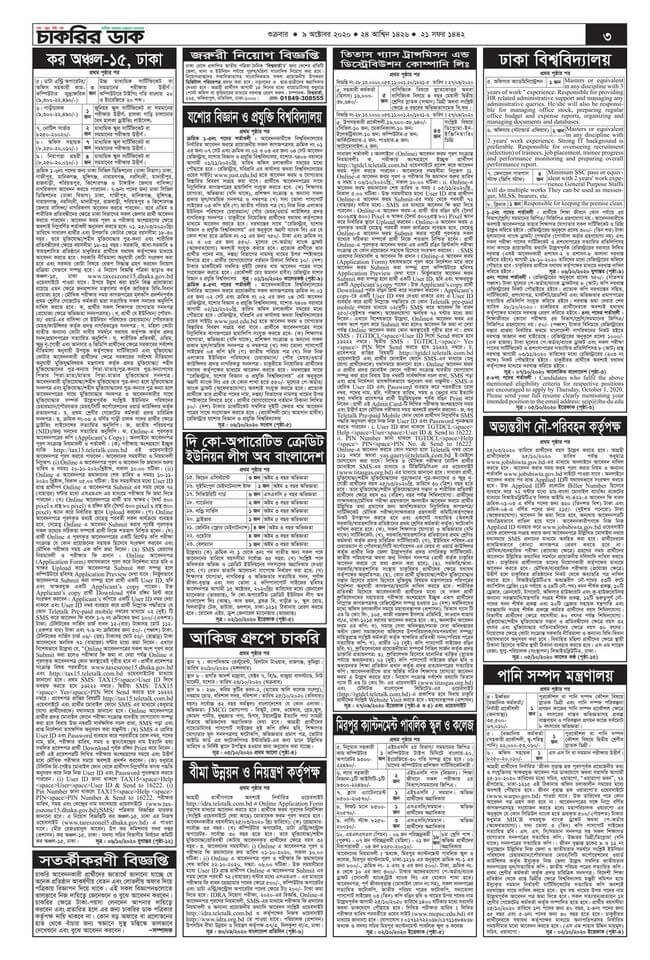 Chakrir Dak Weekly Newspaper 09 Octoder 2020