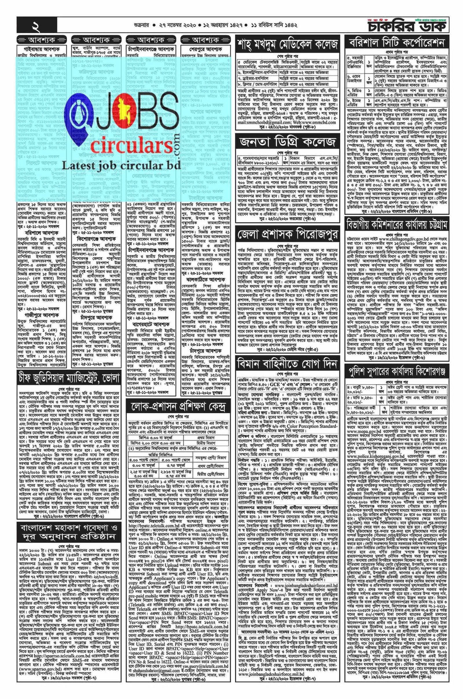 Weekly Chakrir Dak 27 November 2020