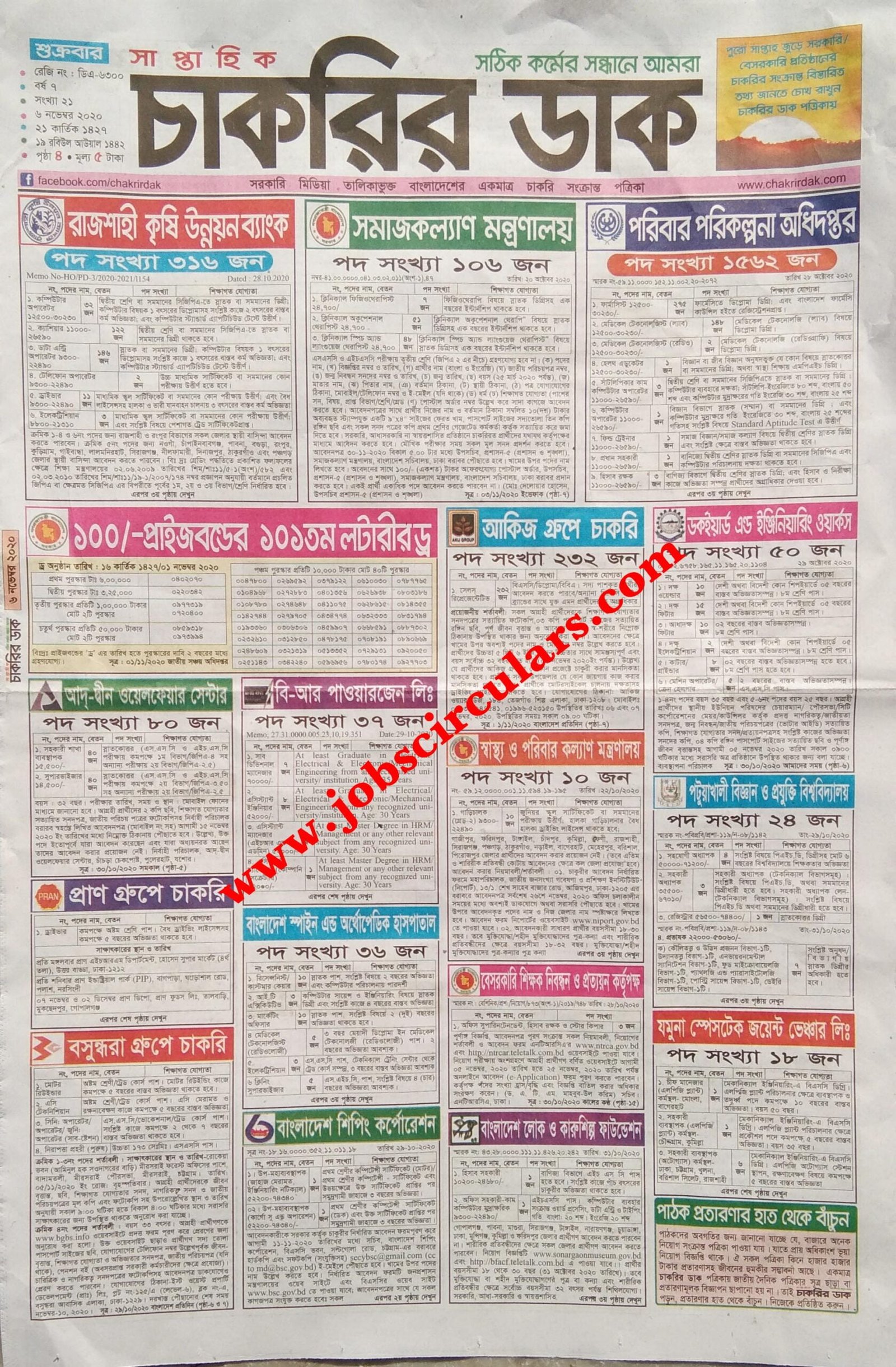 Chakrir Dak Weekly Newspaper 06 November 2020