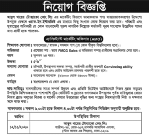 abul-khair-tobacco-job-circular-2020