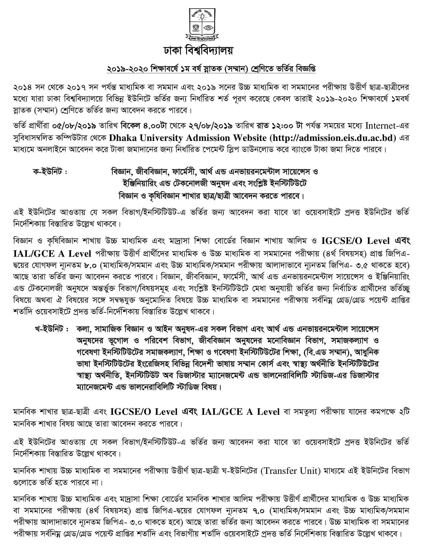 Dhaka University Admission Circular 2020-21