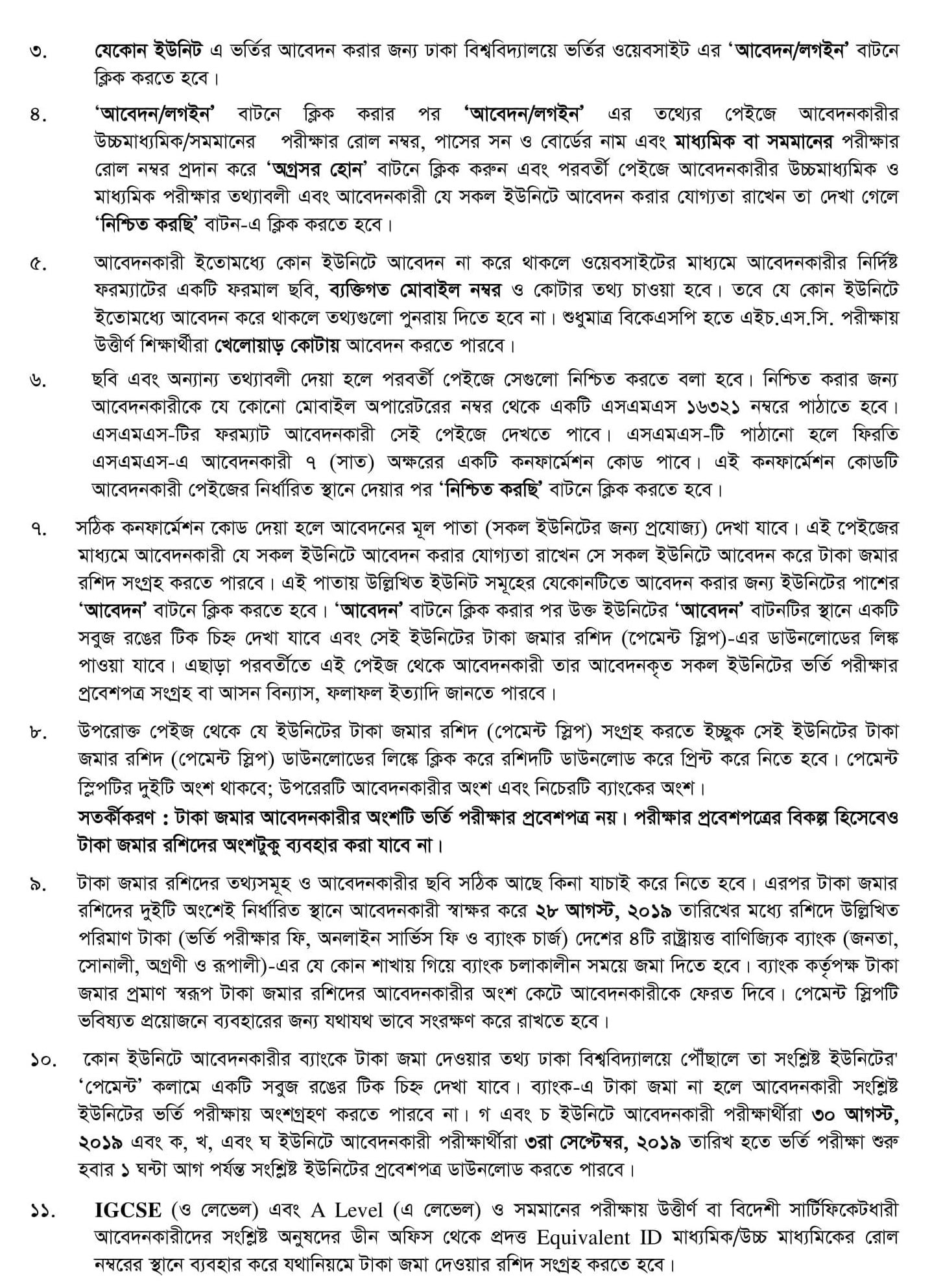 Dhaka University Admission Circular 2020-21