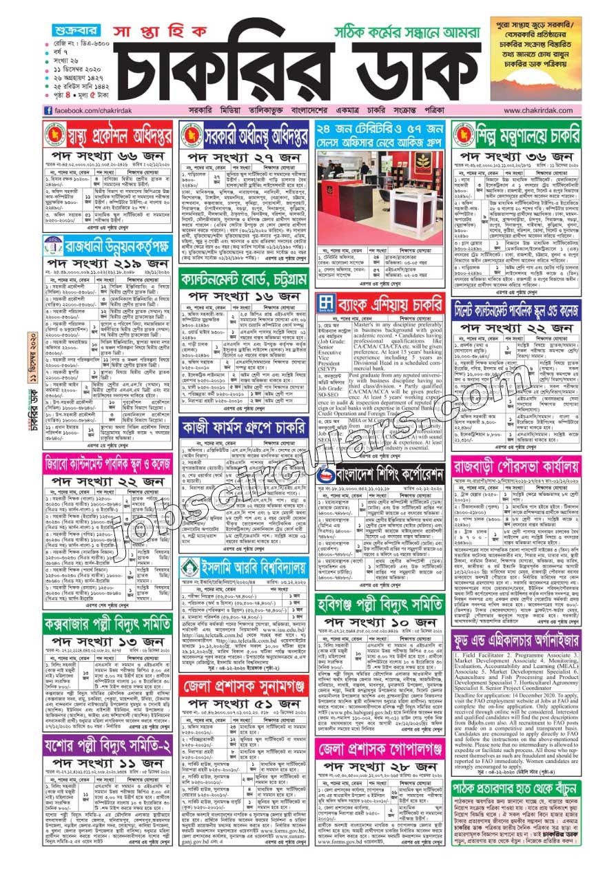 saptahik chakrir dak newspaper 1 page