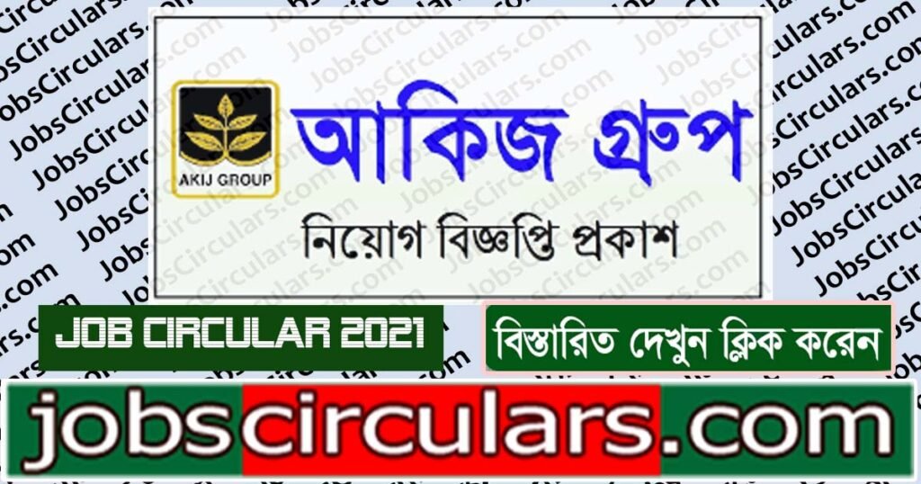 Akij group Job Circular 2021