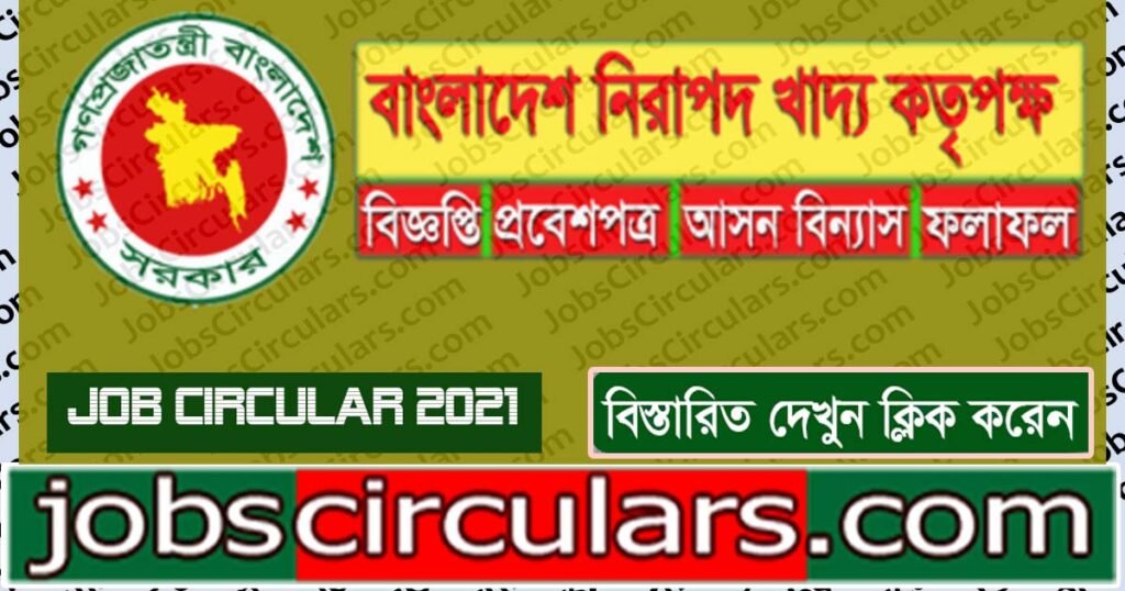 BFSA Job Circular 2021