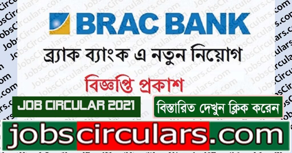 BRAC Bank Limited Job Circular 2021