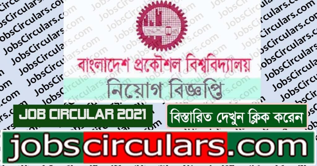 buet job circular 2021
