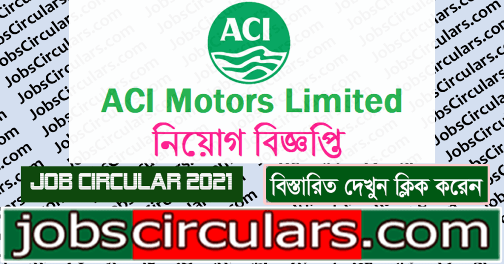ACI Motors Jobs Circular 2021