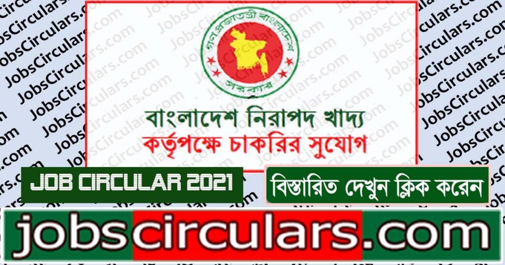 BFSA Job Circular 2021