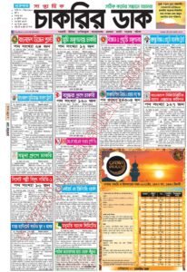 Chakrir Dak 09 April 2021