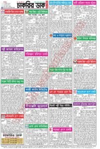 Chakrir Dak 09 April 2021