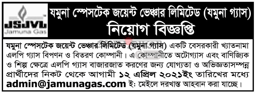 Jamuna Group Job Circular 2021