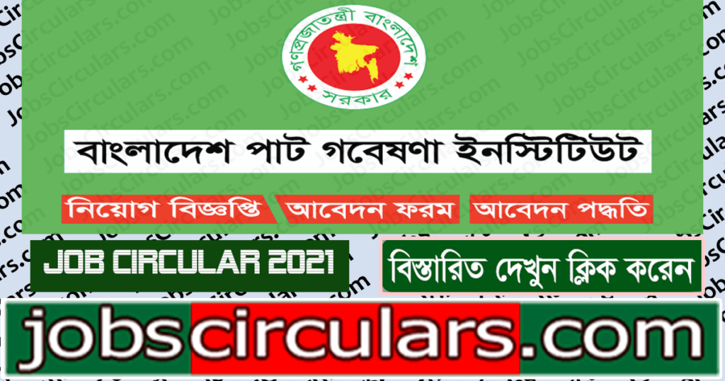 bangladesh jute research institute job circular 2021