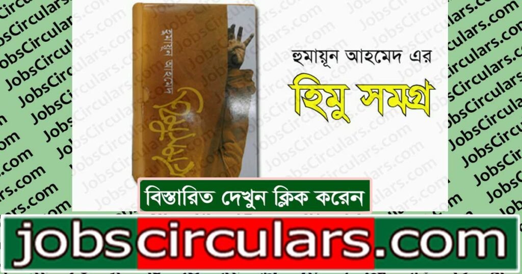 Himu Somogro Part One By Humayun Ahmed