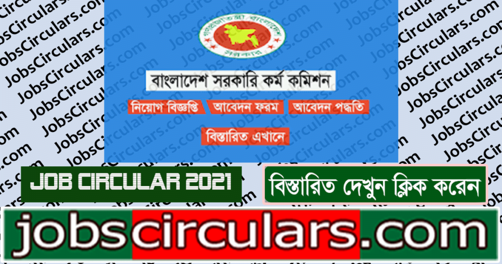 bpsc non cadre job circular 2021