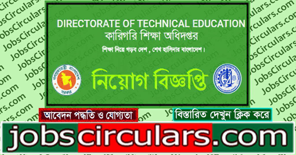 DTE Job Circular 2021