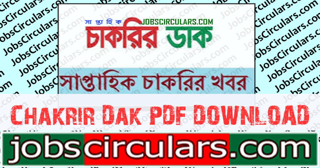 Chakrir Dak Download 20 August 21