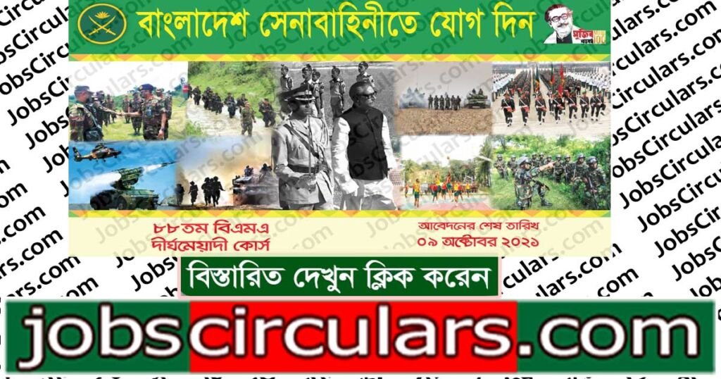 bangladesh army officer circular 2021