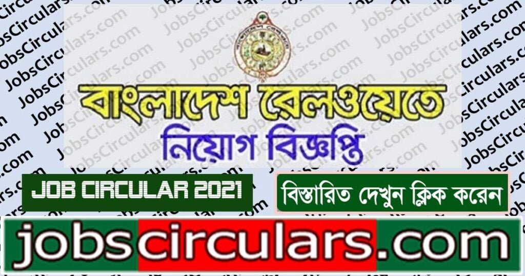 Bangladesh Railway Job Circular 2021
