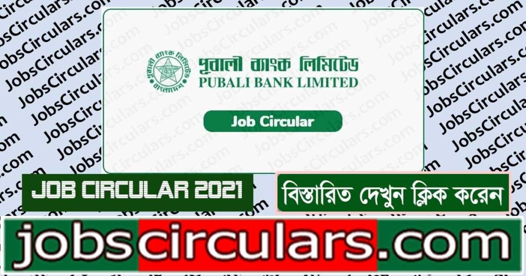 Pubali Bank Limited new job circular