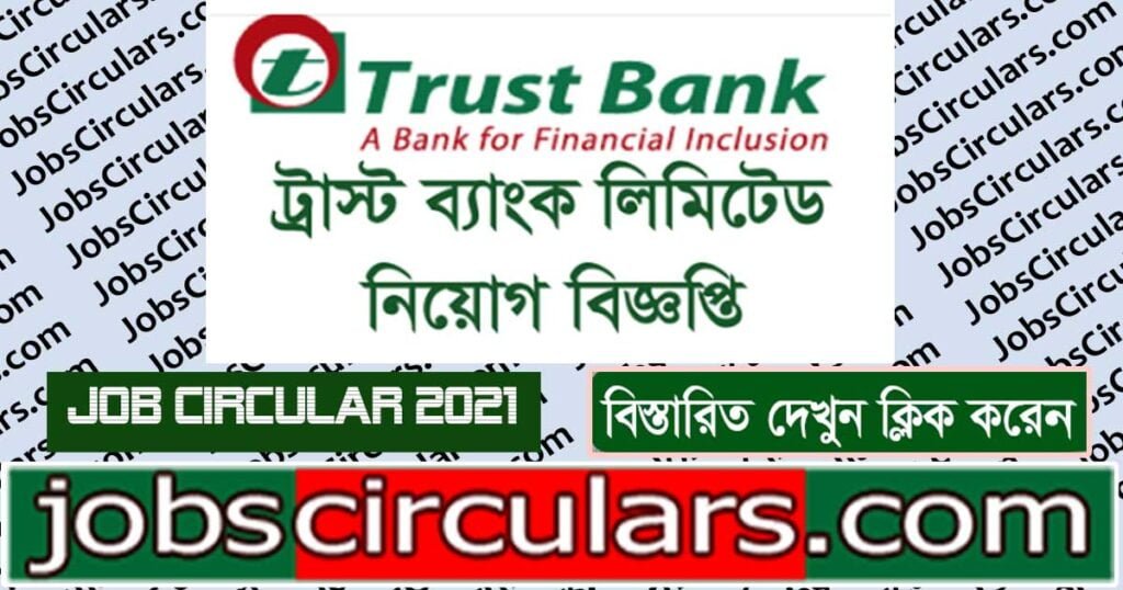 Trust Bank Limited Job Circular 2021