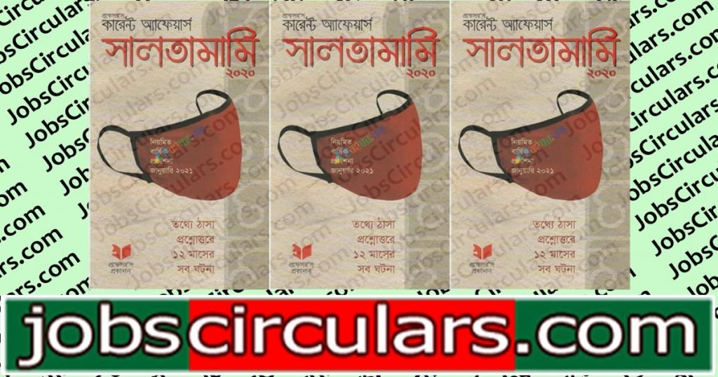 Saltamami Download Current Affairs 2021