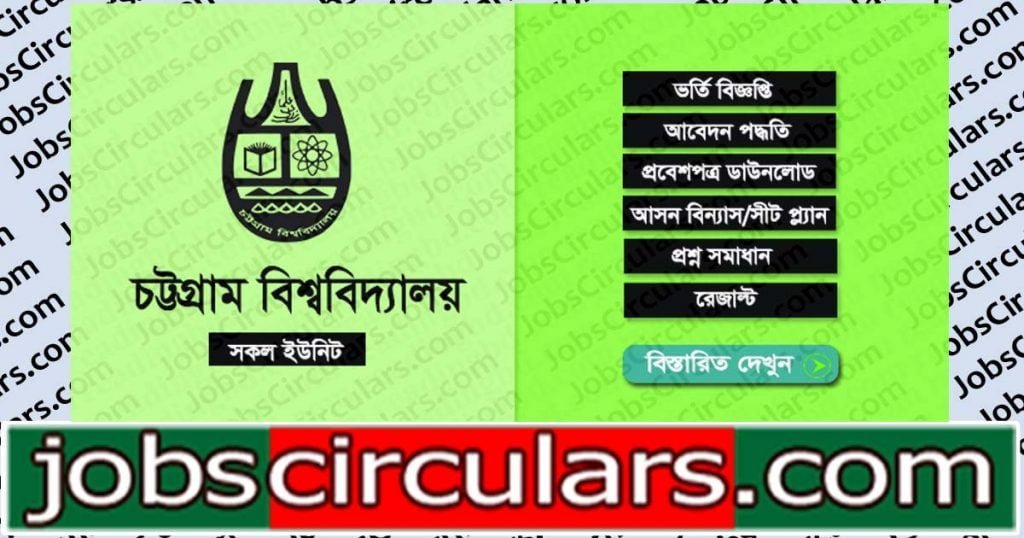 chittagong university admission circular