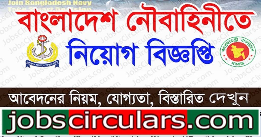 Bangladesh Navy Job Circular 2021