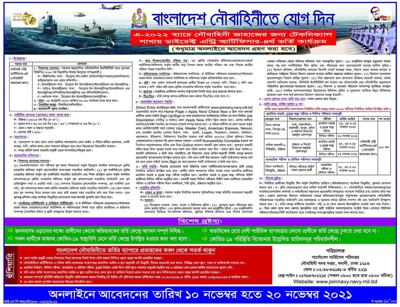 Bangladesh Navy Job Circular 2021