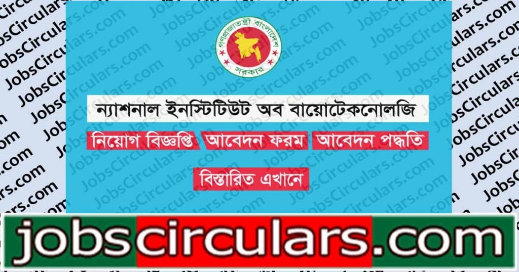 NIB Job Circular 2021