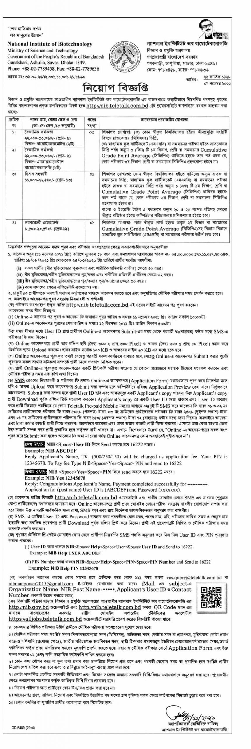 NIB Job circular 2021