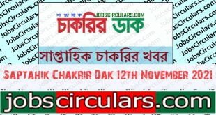 Saptahik Chakrir Dak 12th November 2021