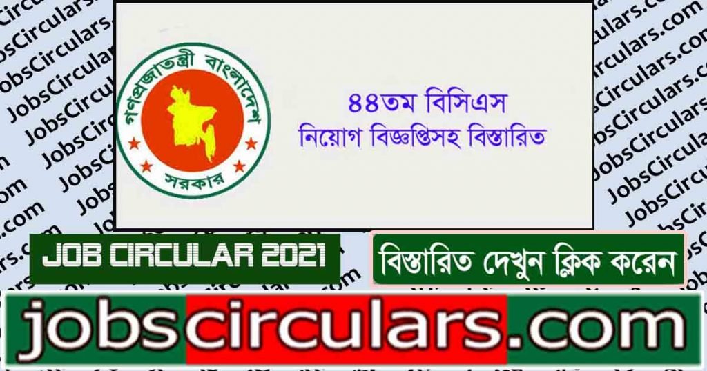 BCS Circular 44th BCS Job Circular