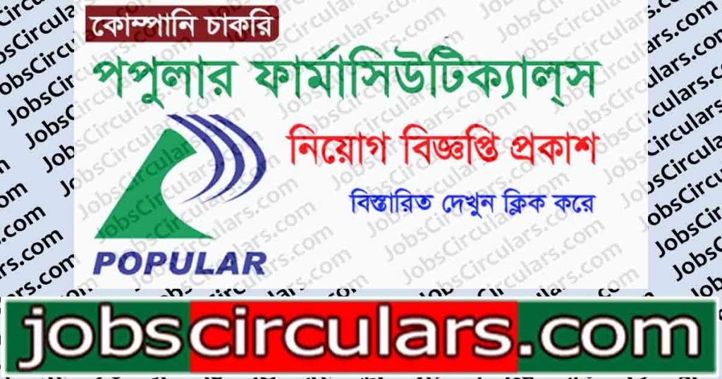 Hospital job circular