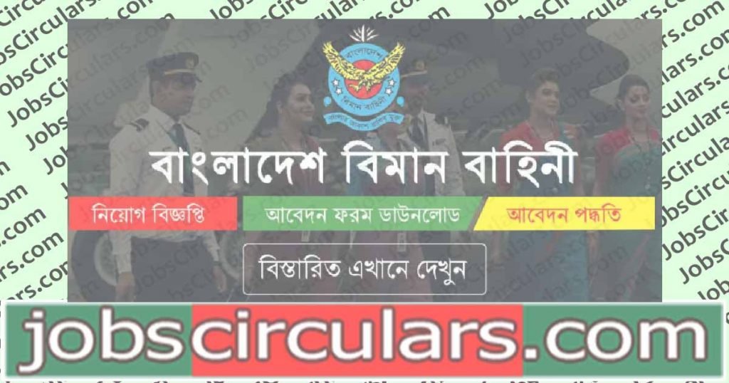 Air Force Officer Cadet Circular 2022
