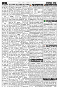 Chakrir Dak 4 March 2022