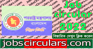 Ministry of Foreign Affairs MOFA job circular 2022