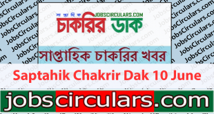 Saptahik Chakrir Dak 10 June 2022