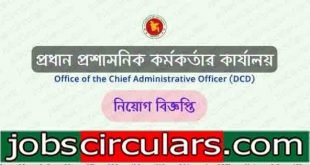 DCD Job Circular