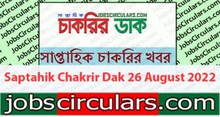 saptahik chakrir dak 26 august 2022