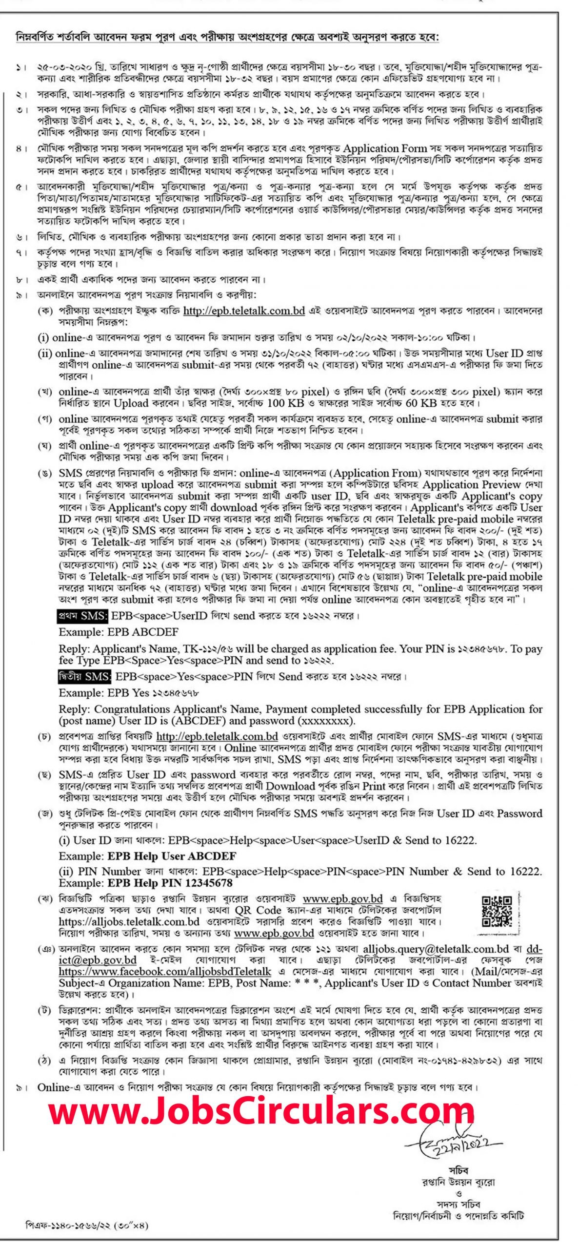 EPB Job Circular 2022